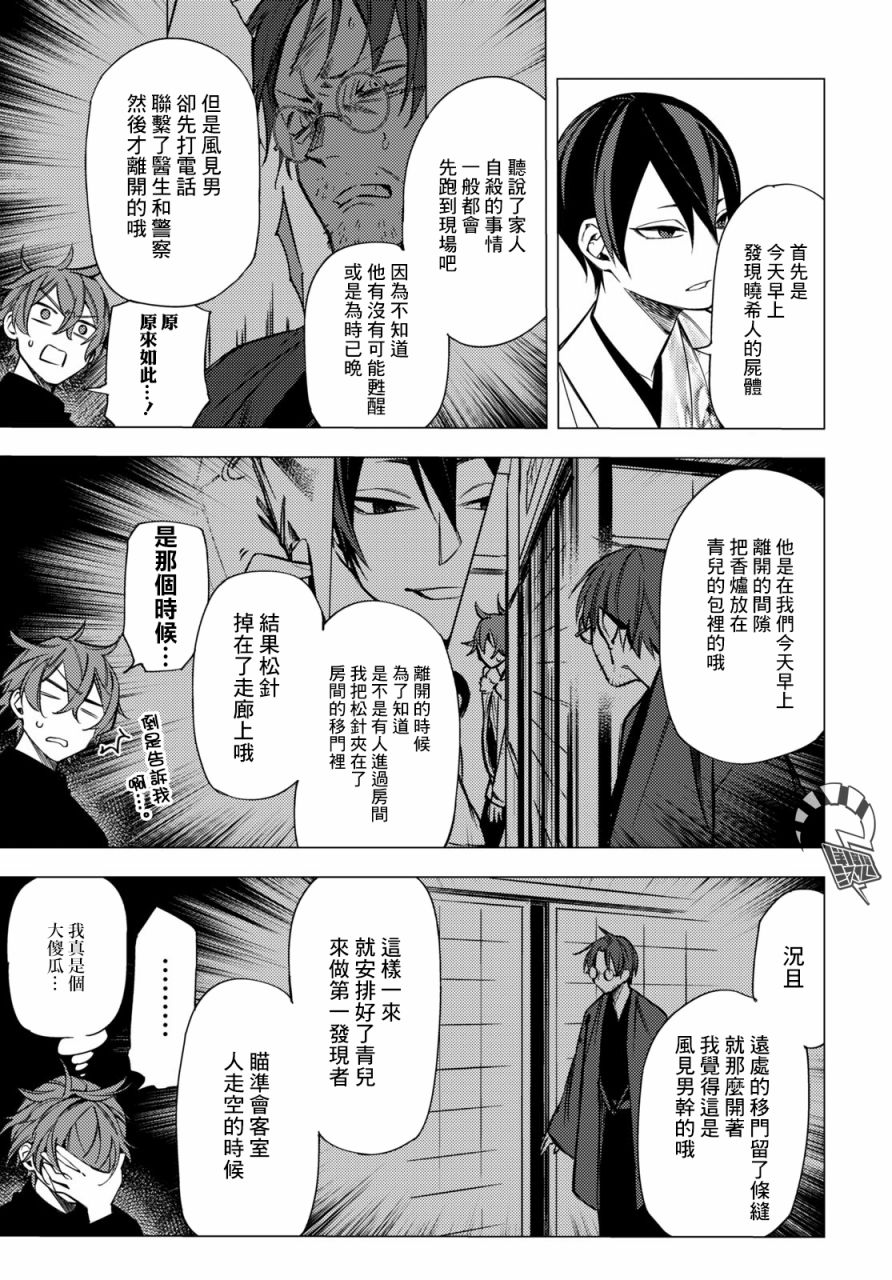 地狱幽暗亦无花韩漫全集-第07话无删减无遮挡章节图片 