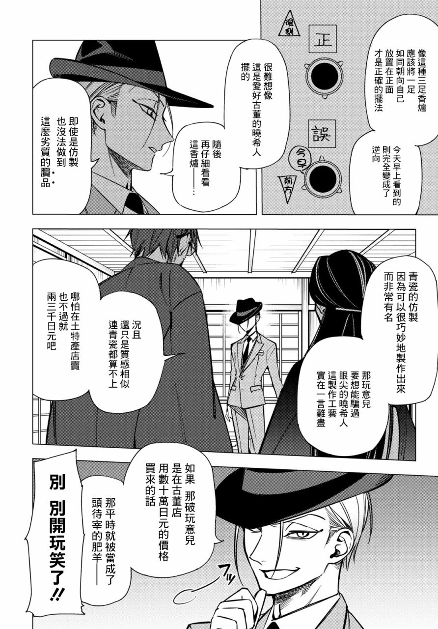 地狱幽暗亦无花韩漫全集-第07话无删减无遮挡章节图片 