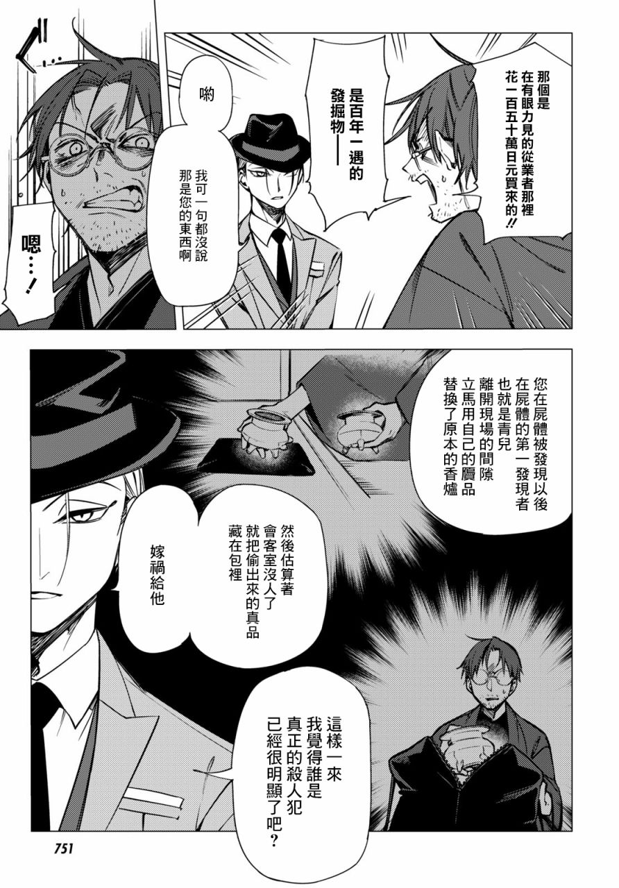 地狱幽暗亦无花韩漫全集-第07话无删减无遮挡章节图片 