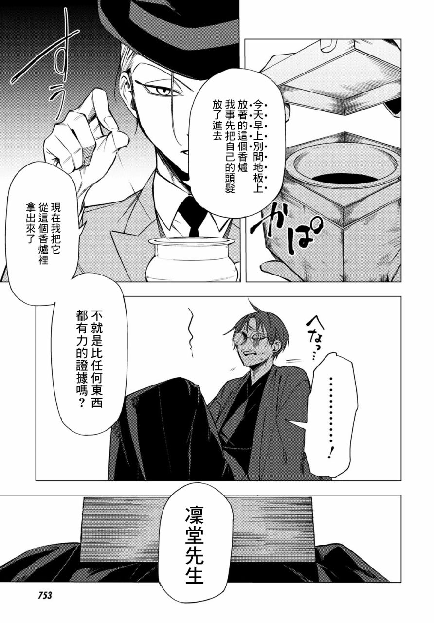 地狱幽暗亦无花韩漫全集-第07话无删减无遮挡章节图片 