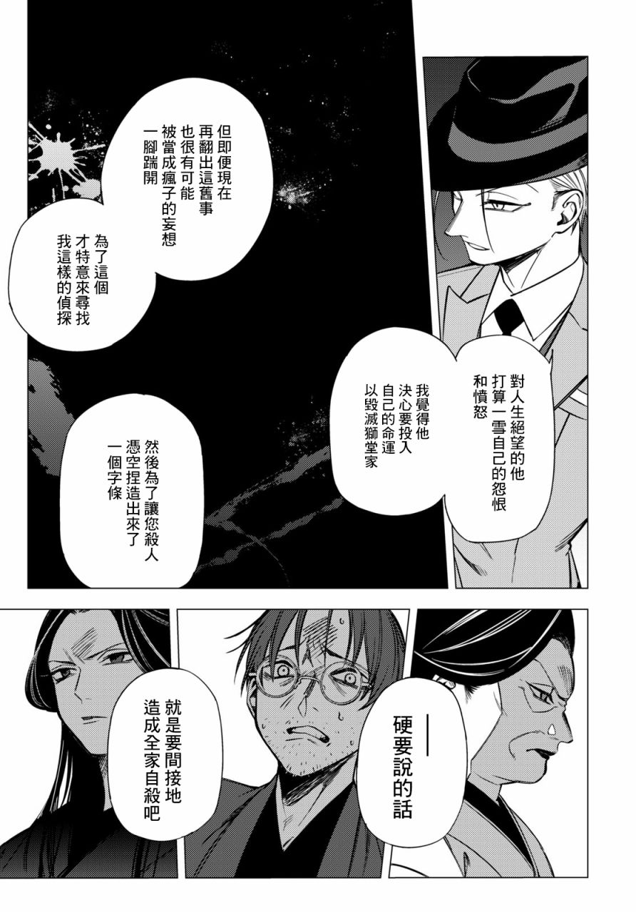 地狱幽暗亦无花韩漫全集-第07话无删减无遮挡章节图片 