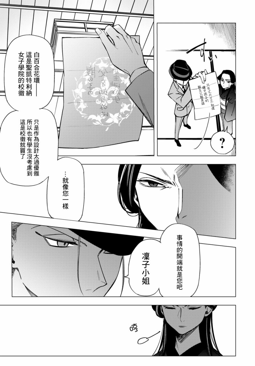 地狱幽暗亦无花韩漫全集-第07话无删减无遮挡章节图片 