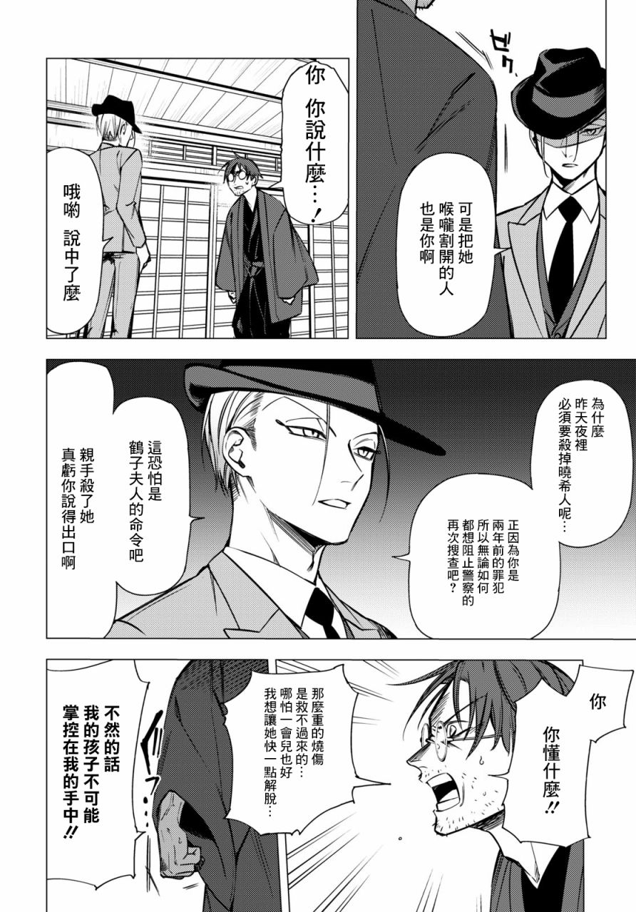 地狱幽暗亦无花韩漫全集-第07话无删减无遮挡章节图片 