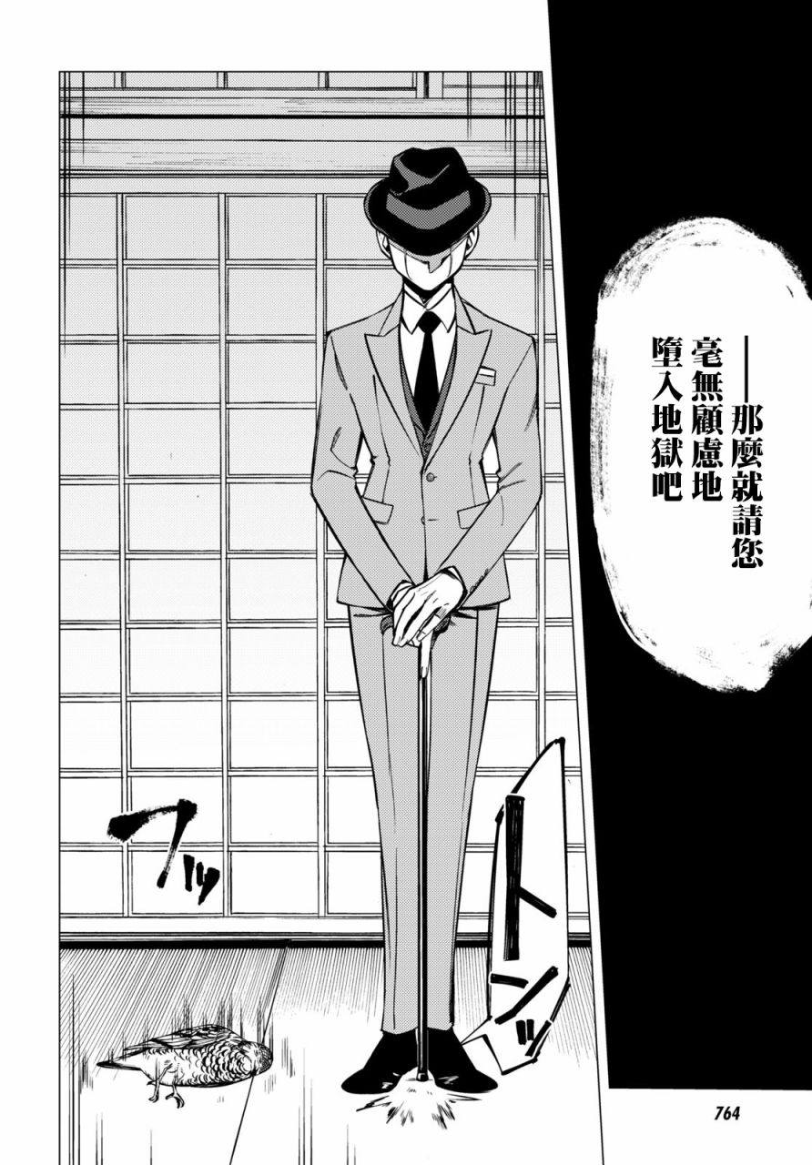 地狱幽暗亦无花韩漫全集-第07话无删减无遮挡章节图片 