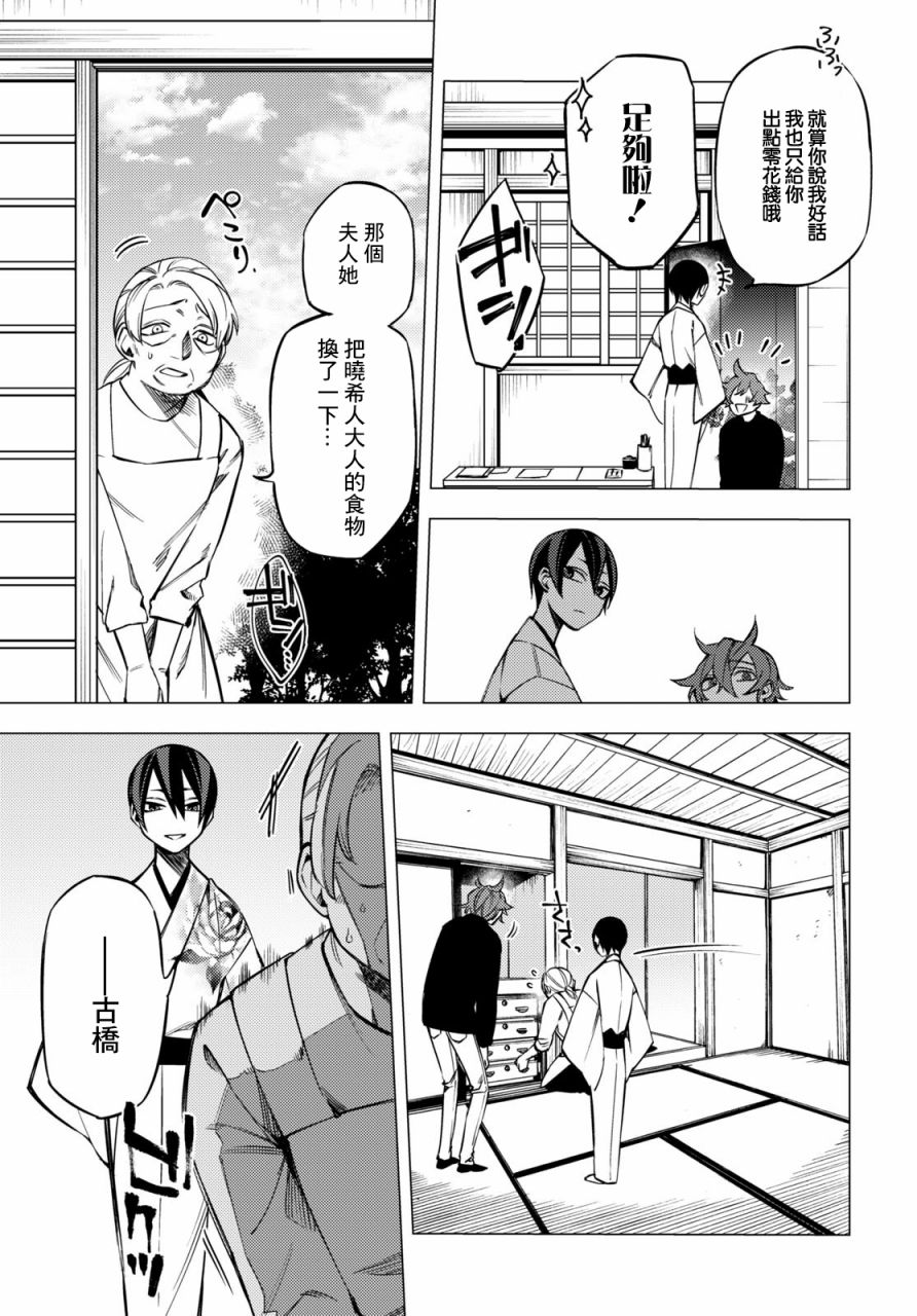 地狱幽暗亦无花韩漫全集-第07话无删减无遮挡章节图片 