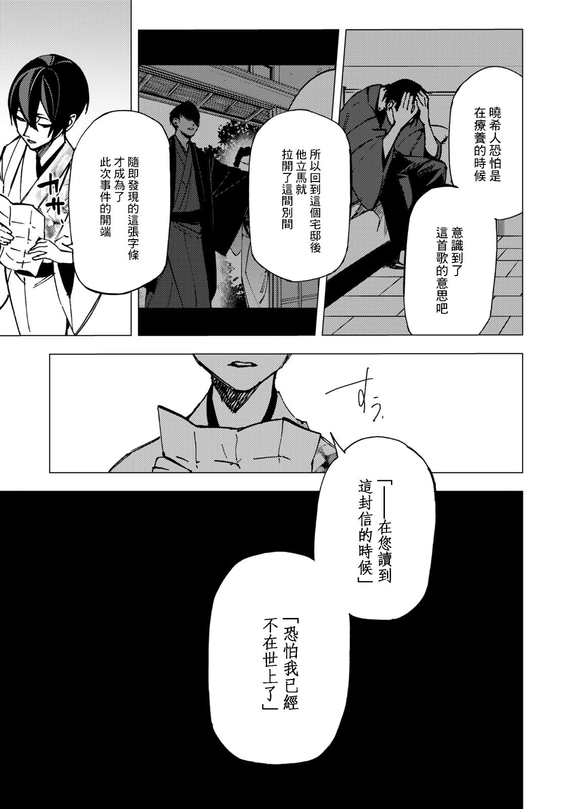 地狱幽暗亦无花韩漫全集-第08话无删减无遮挡章节图片 