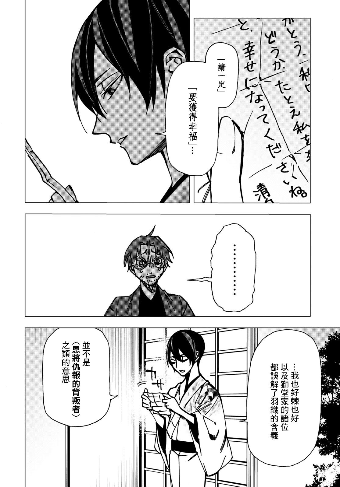 地狱幽暗亦无花韩漫全集-第08话无删减无遮挡章节图片 