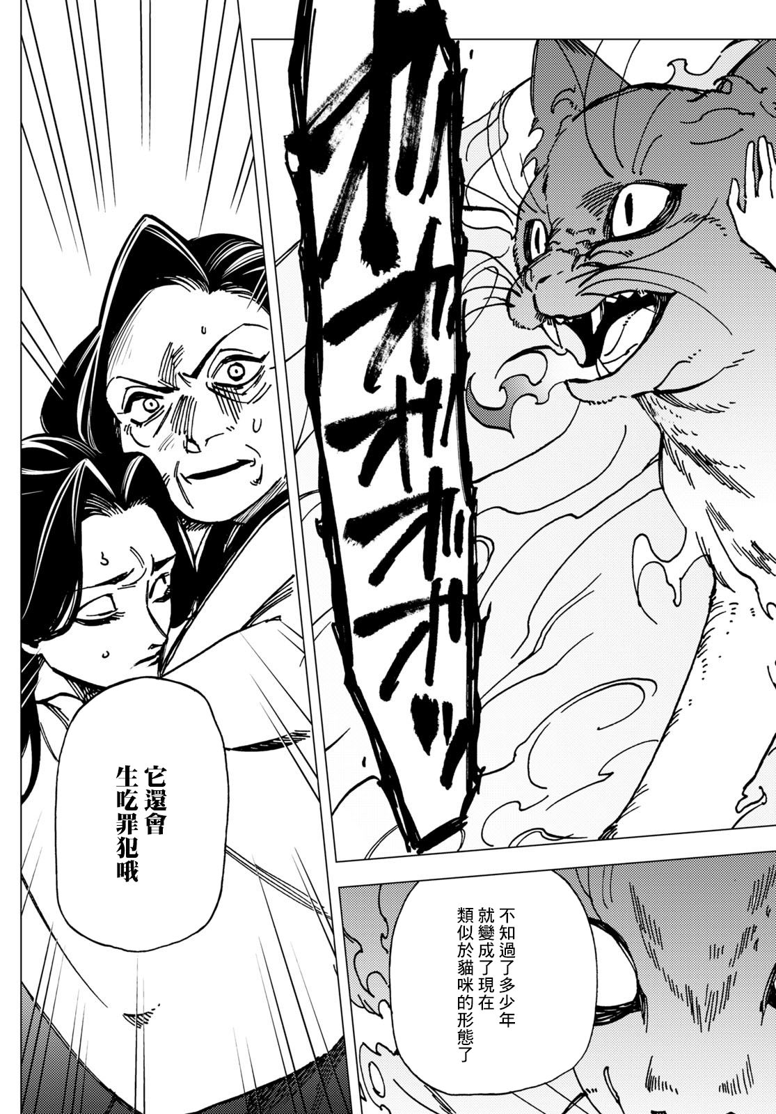 地狱幽暗亦无花韩漫全集-第08话无删减无遮挡章节图片 