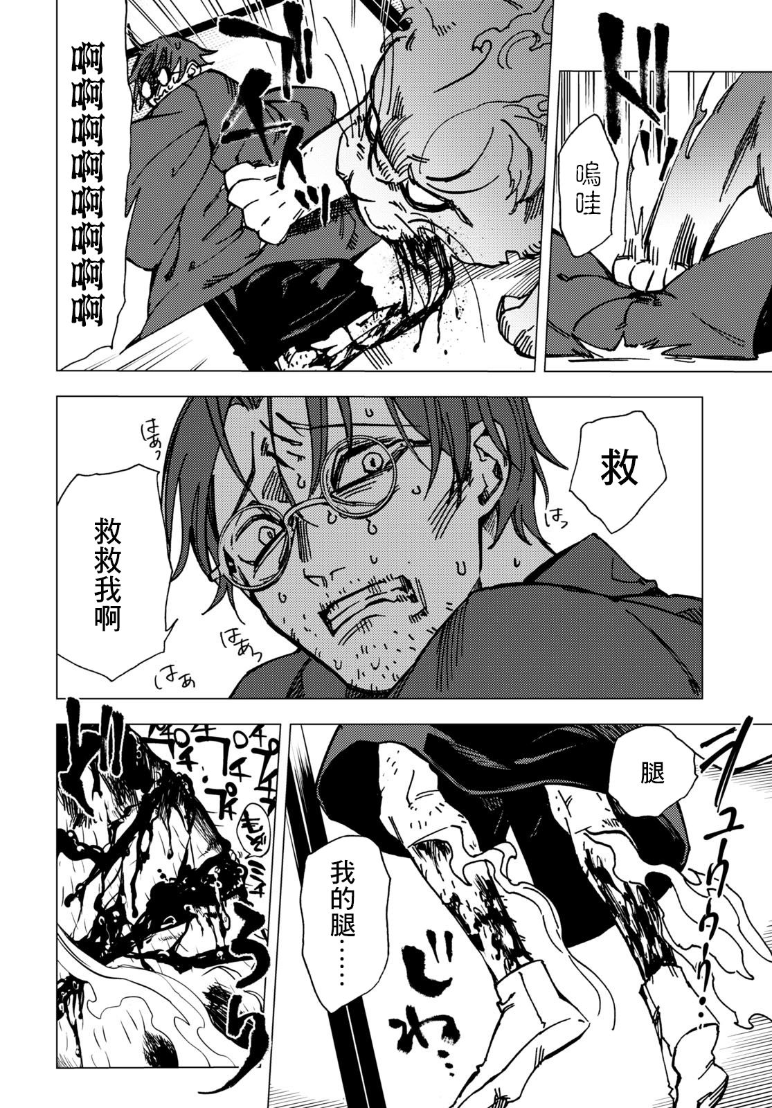 地狱幽暗亦无花韩漫全集-第08话无删减无遮挡章节图片 