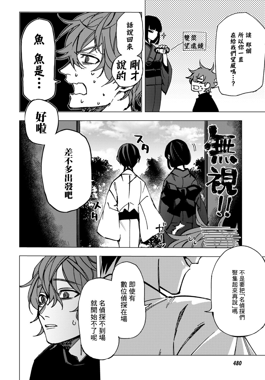 地狱幽暗亦无花韩漫全集-第08话无删减无遮挡章节图片 