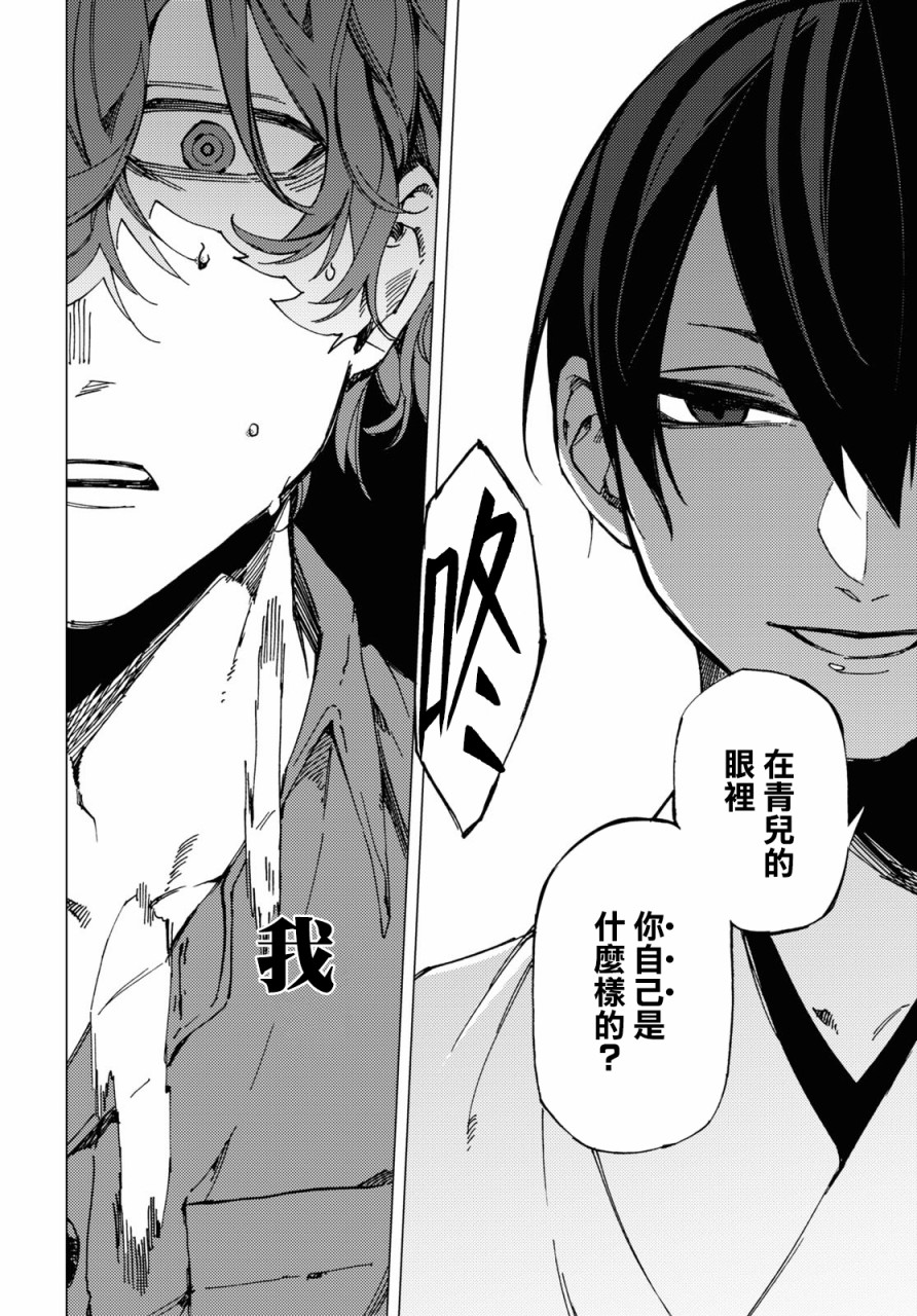 地狱幽暗亦无花韩漫全集-第09话无删减无遮挡章节图片 