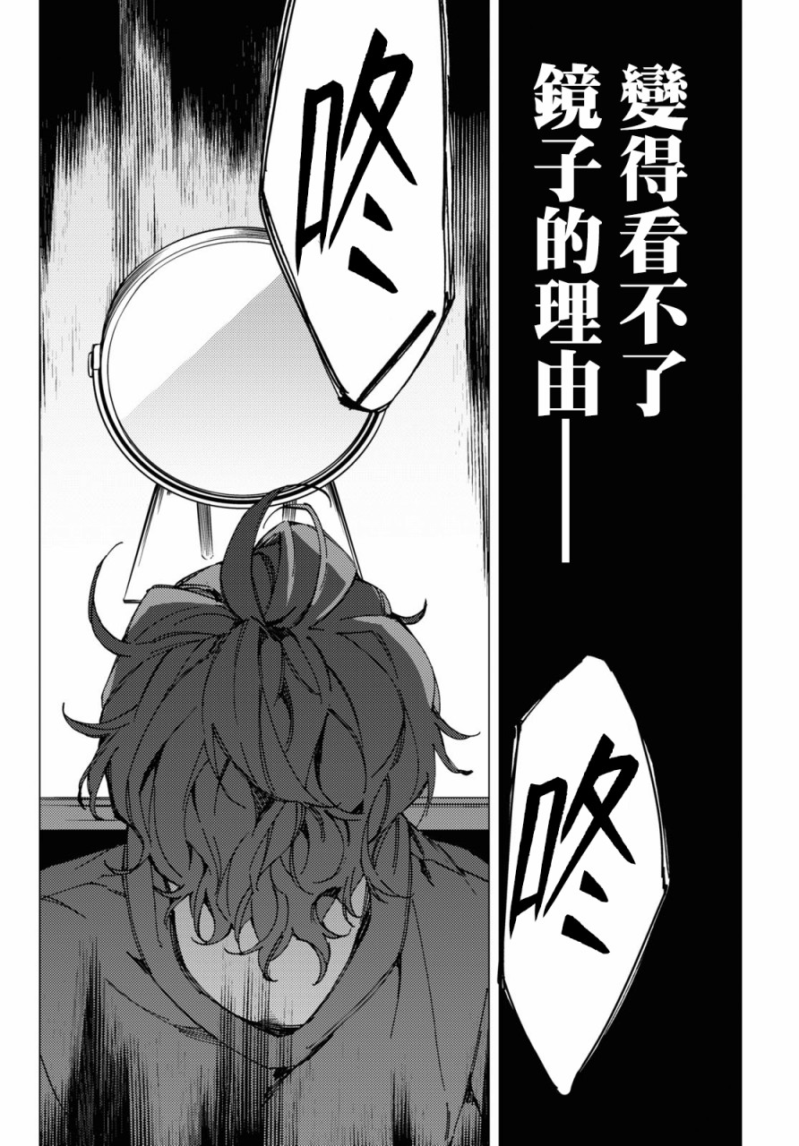 地狱幽暗亦无花韩漫全集-第09话无删减无遮挡章节图片 