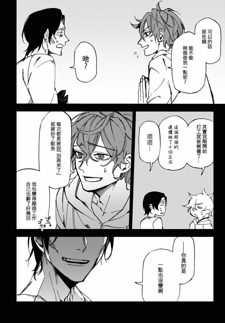 地狱幽暗亦无花韩漫全集-第09话无删减无遮挡章节图片 