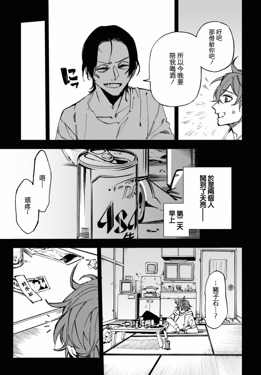 地狱幽暗亦无花韩漫全集-第09话无删减无遮挡章节图片 