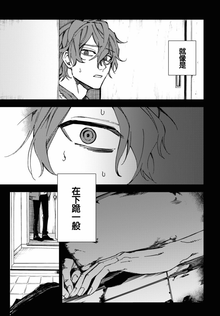 地狱幽暗亦无花韩漫全集-第09话无删减无遮挡章节图片 