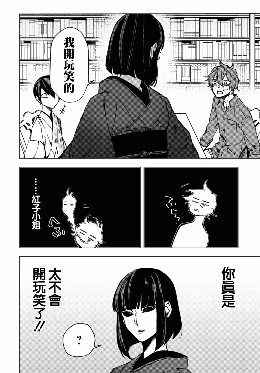 地狱幽暗亦无花韩漫全集-第09话无删减无遮挡章节图片 
