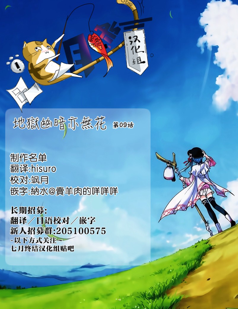 地狱幽暗亦无花韩漫全集-第09话无删减无遮挡章节图片 