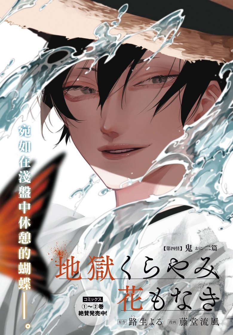 地狱幽暗亦无花韩漫全集-第11话无删减无遮挡章节图片 