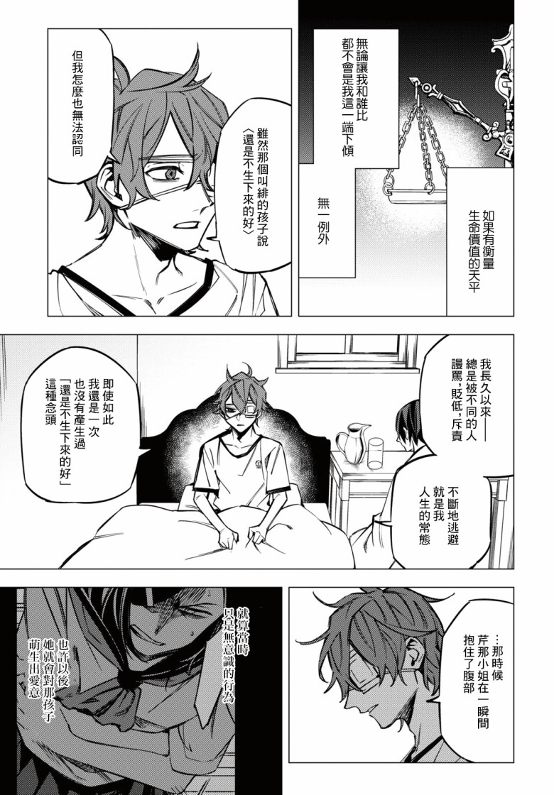 地狱幽暗亦无花韩漫全集-第11话无删减无遮挡章节图片 