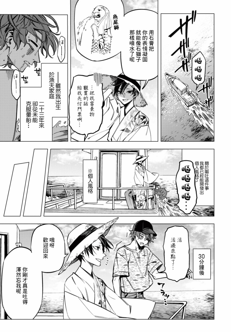 地狱幽暗亦无花韩漫全集-第11话无删减无遮挡章节图片 