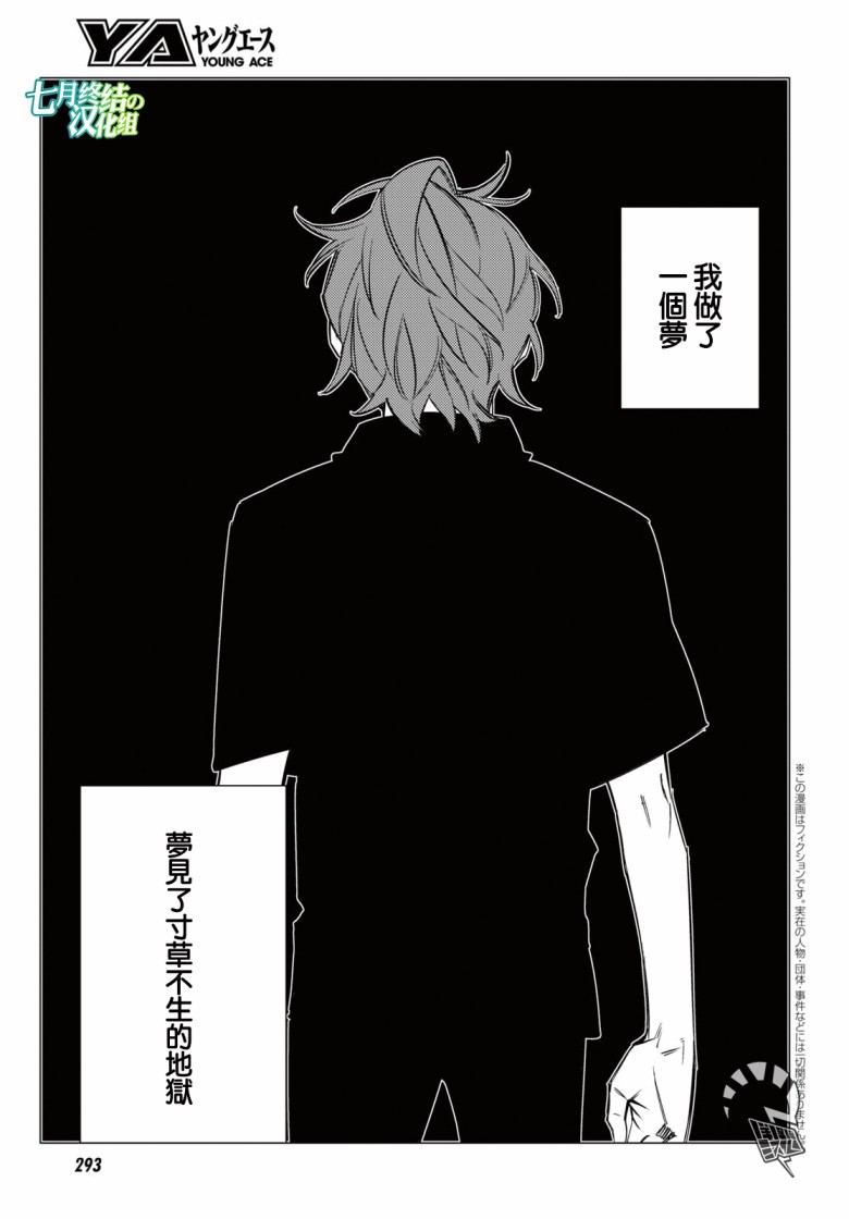 地狱幽暗亦无花韩漫全集-第11话无删减无遮挡章节图片 