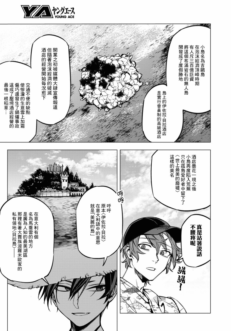 地狱幽暗亦无花韩漫全集-第11话无删减无遮挡章节图片 