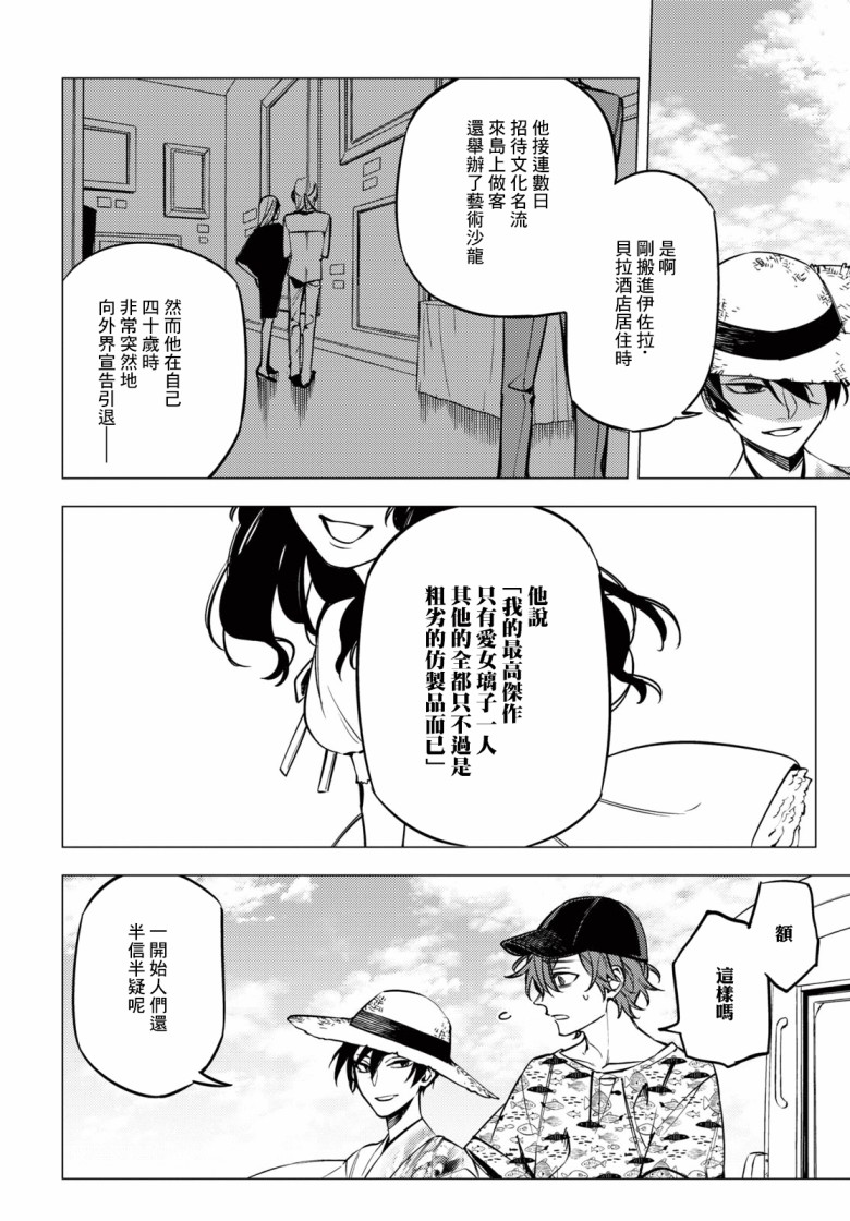 地狱幽暗亦无花韩漫全集-第11话无删减无遮挡章节图片 