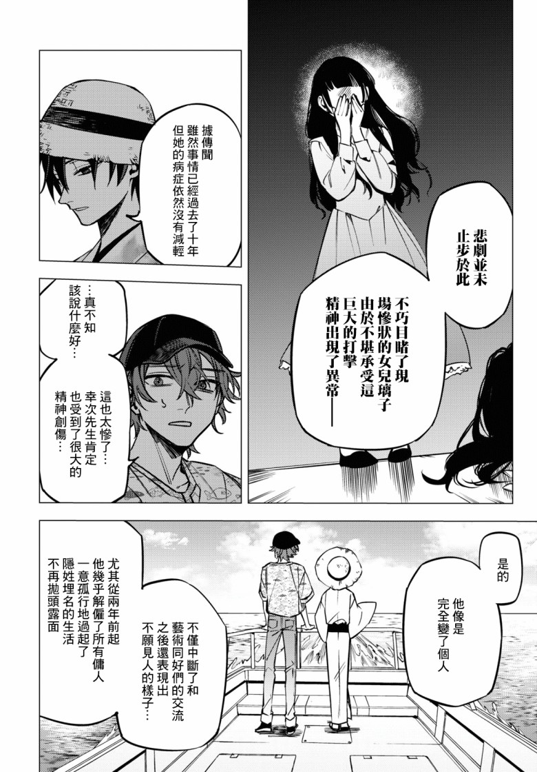 地狱幽暗亦无花韩漫全集-第11话无删减无遮挡章节图片 