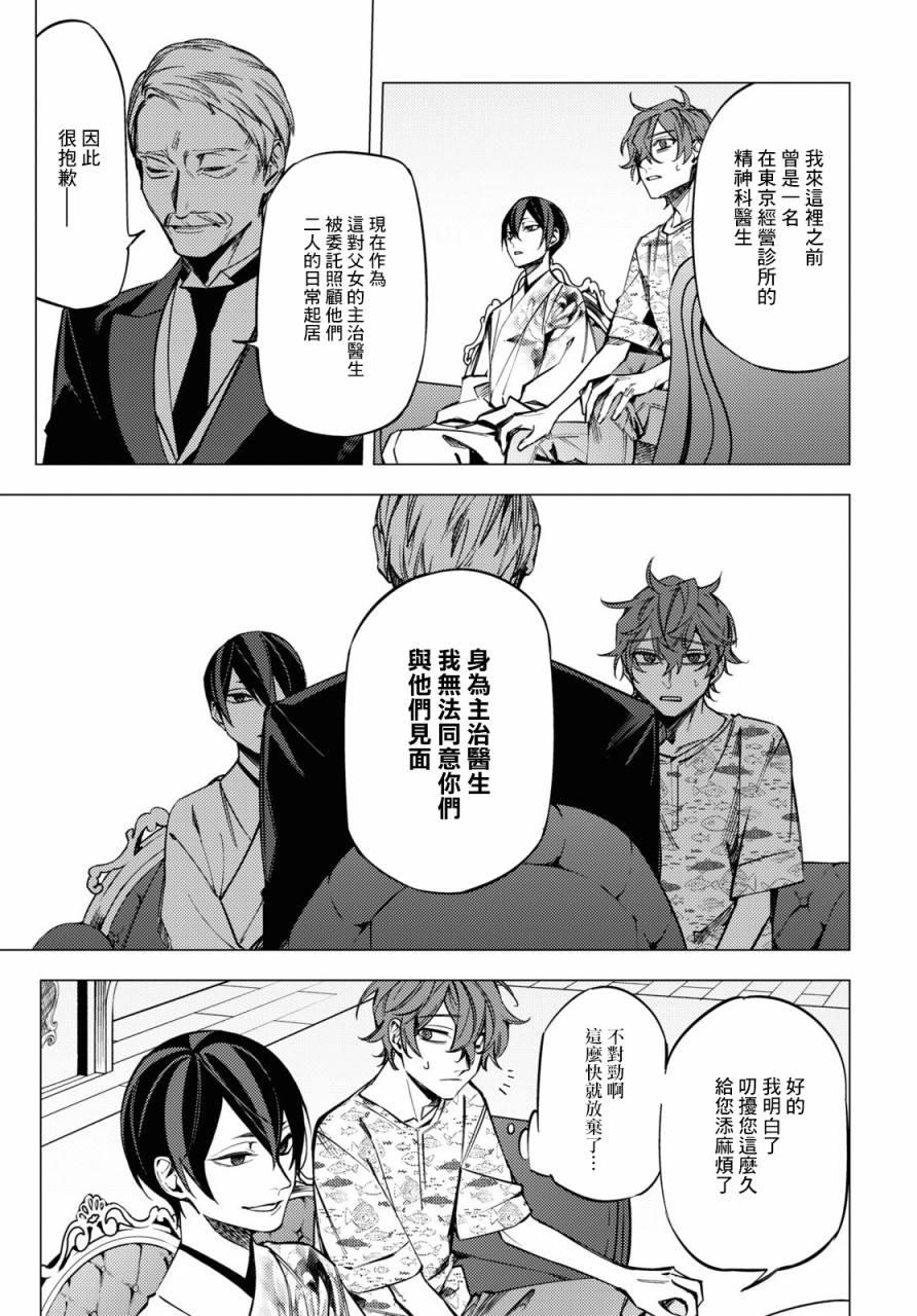 地狱幽暗亦无花韩漫全集-第12话无删减无遮挡章节图片 
