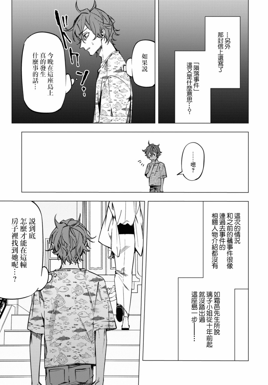 地狱幽暗亦无花韩漫全集-第12话无删减无遮挡章节图片 
