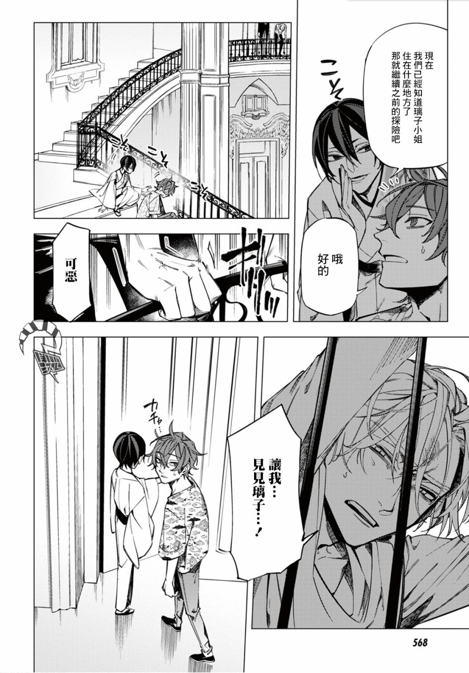 地狱幽暗亦无花韩漫全集-第13话无删减无遮挡章节图片 