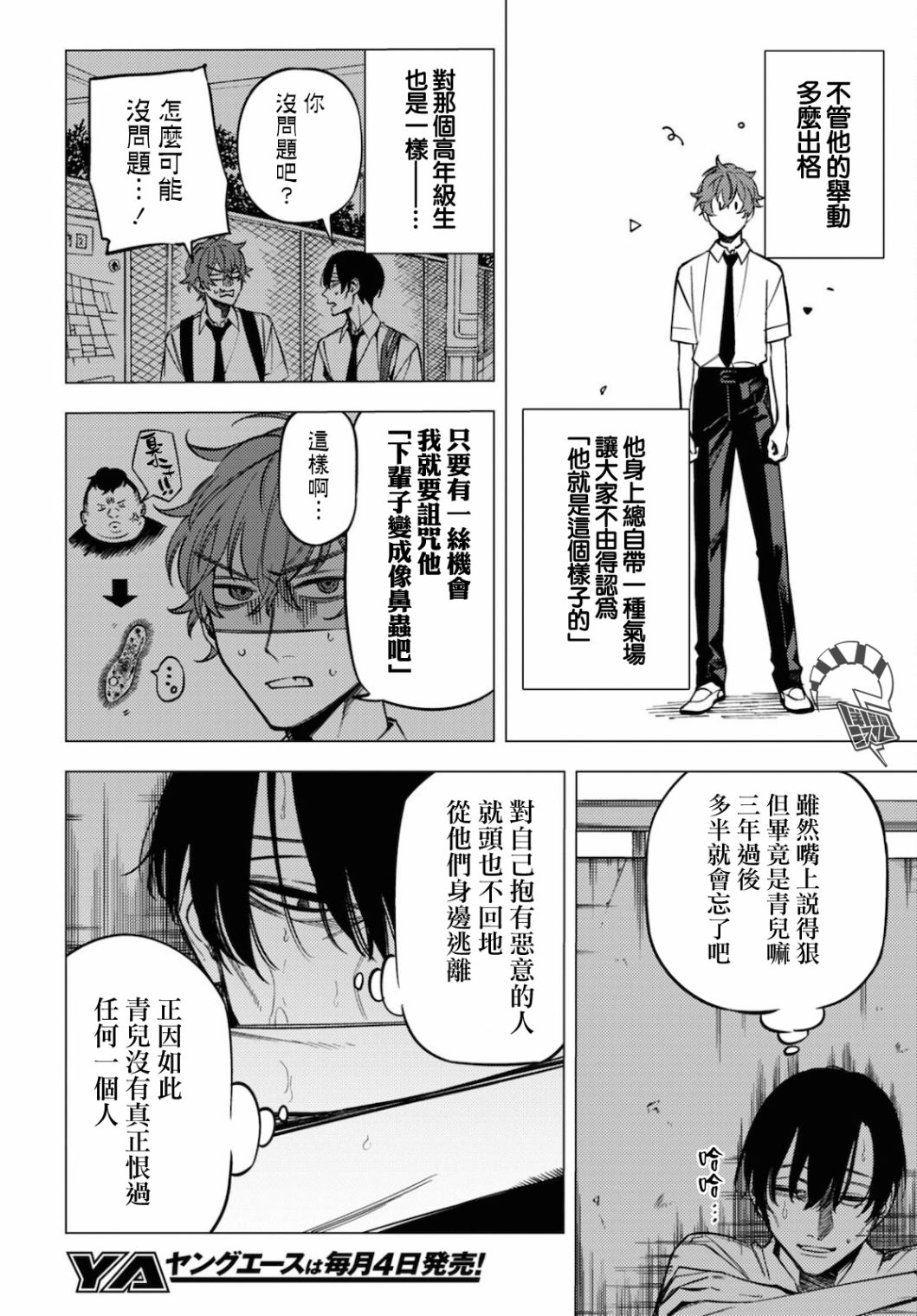 地狱幽暗亦无花韩漫全集-第14.5话无删减无遮挡章节图片 