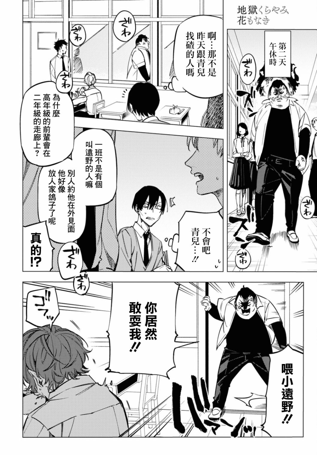 地狱幽暗亦无花韩漫全集-第14.5话无删减无遮挡章节图片 