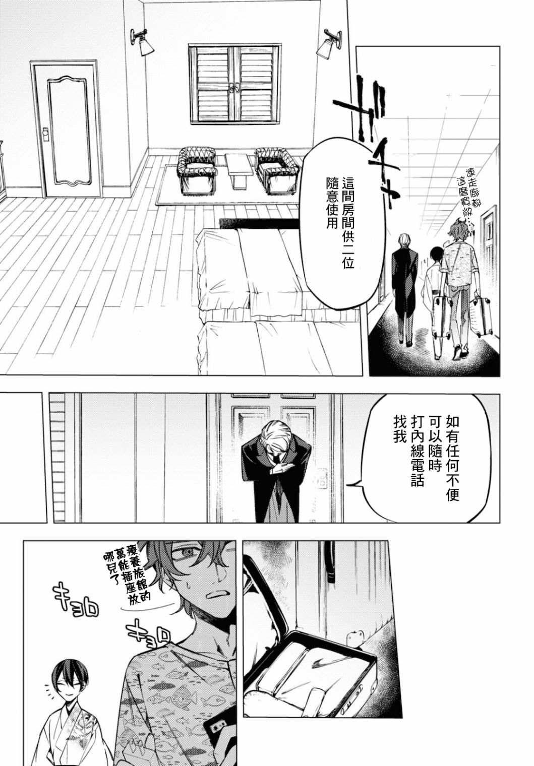 地狱幽暗亦无花韩漫全集-第14话无删减无遮挡章节图片 