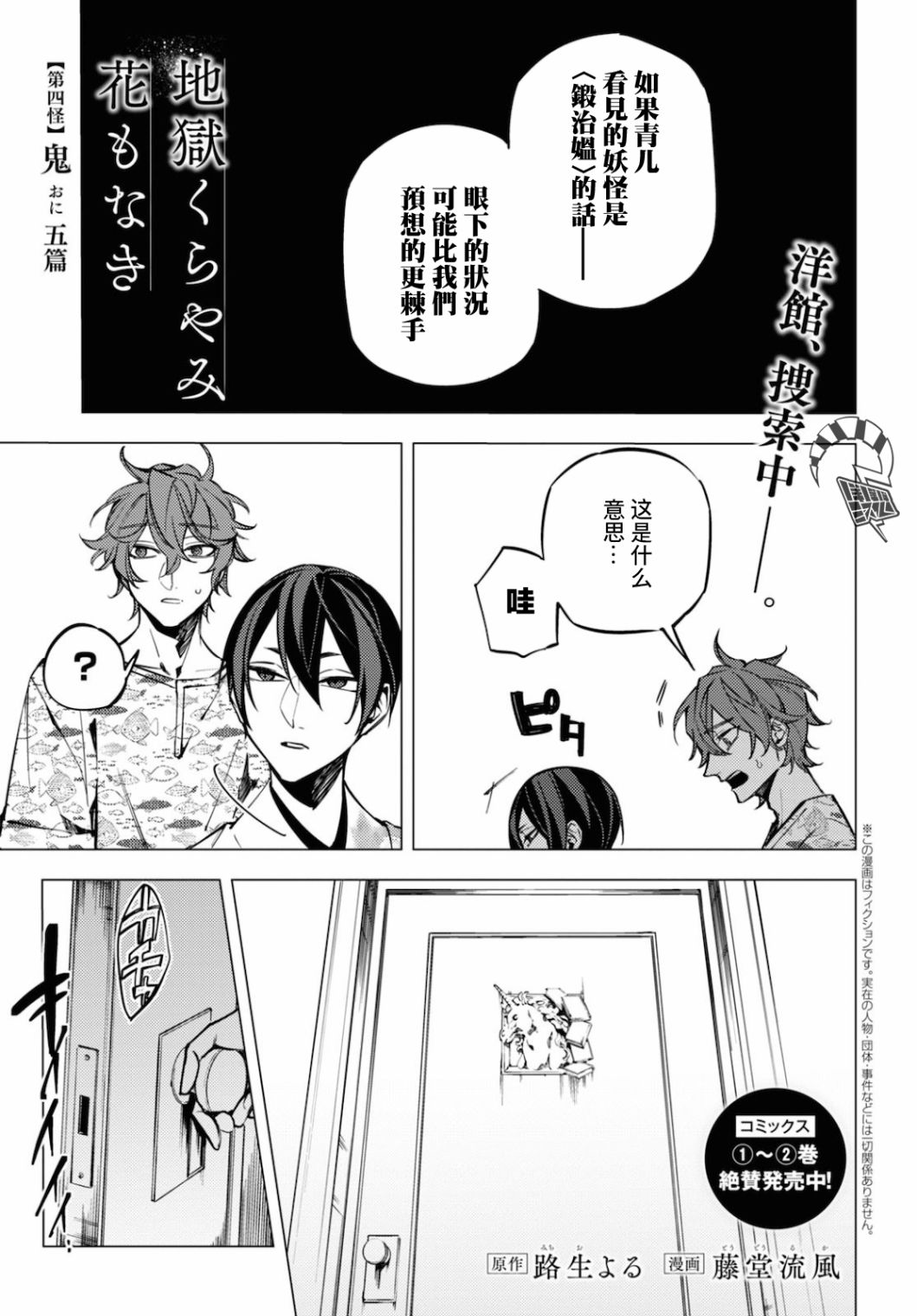 地狱幽暗亦无花韩漫全集-第14话无删减无遮挡章节图片 