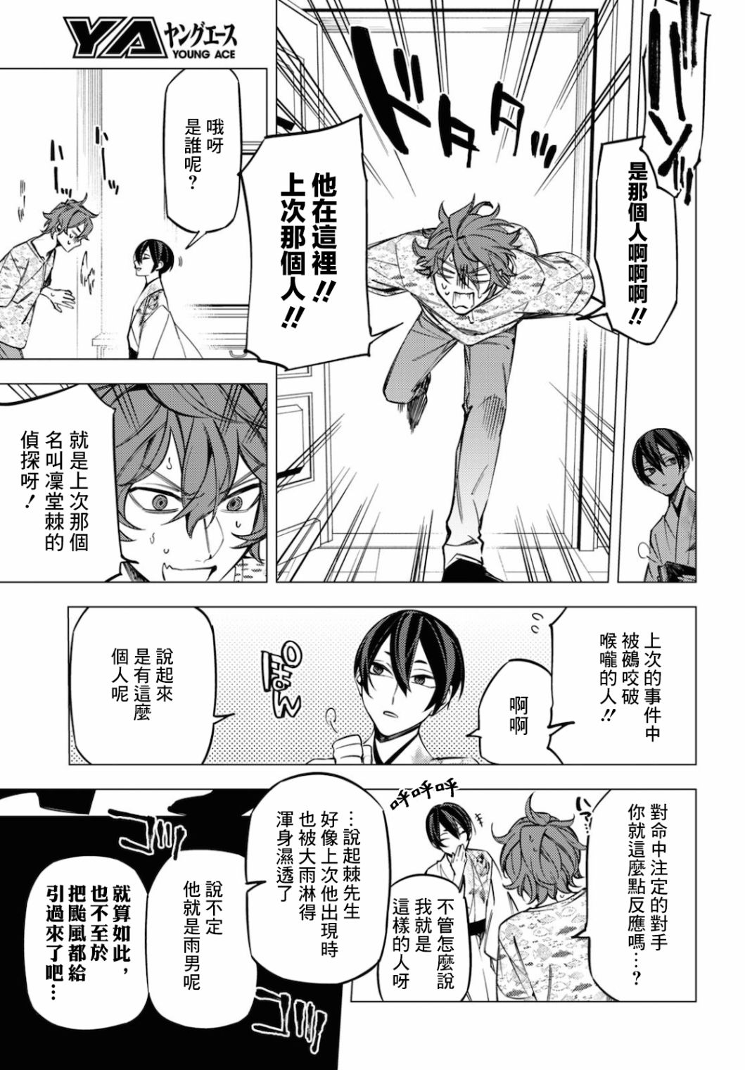 地狱幽暗亦无花韩漫全集-第14话无删减无遮挡章节图片 