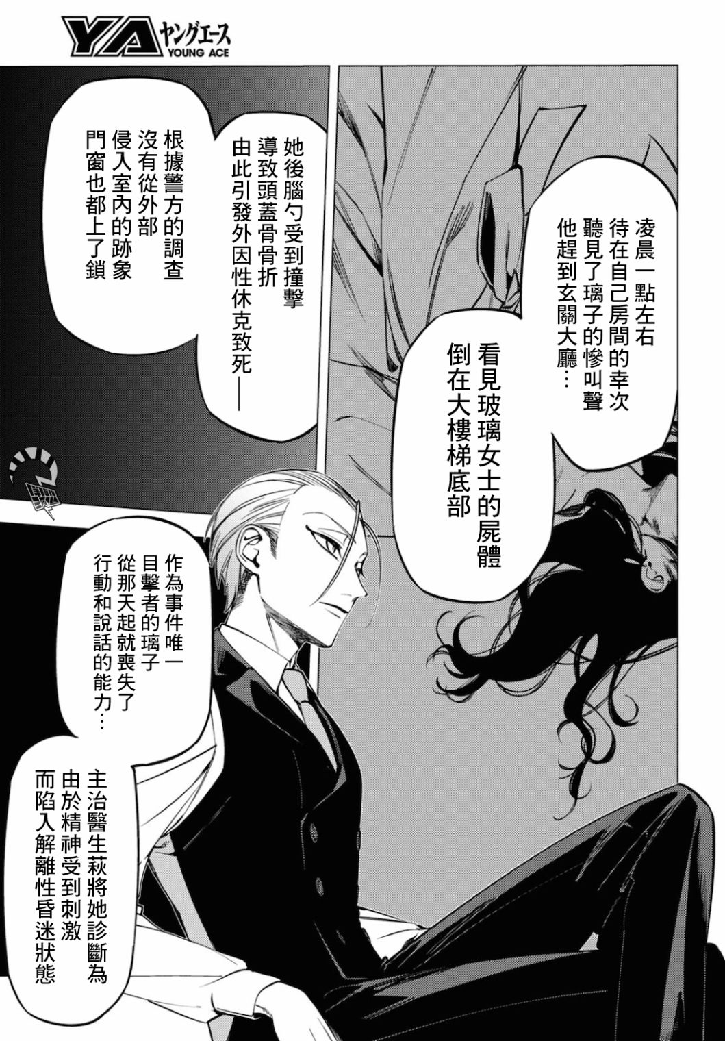 地狱幽暗亦无花韩漫全集-第14话无删减无遮挡章节图片 