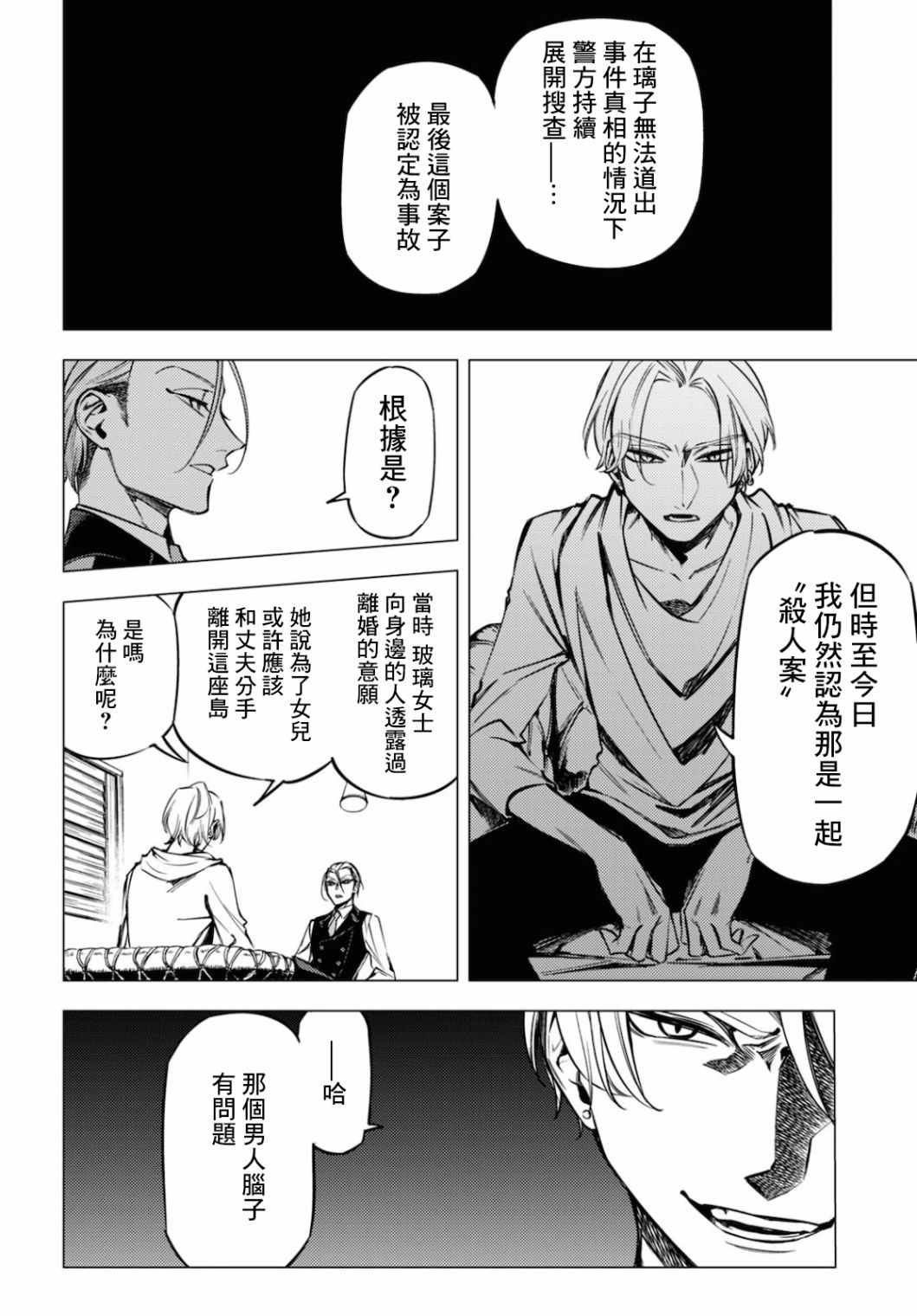 地狱幽暗亦无花韩漫全集-第14话无删减无遮挡章节图片 