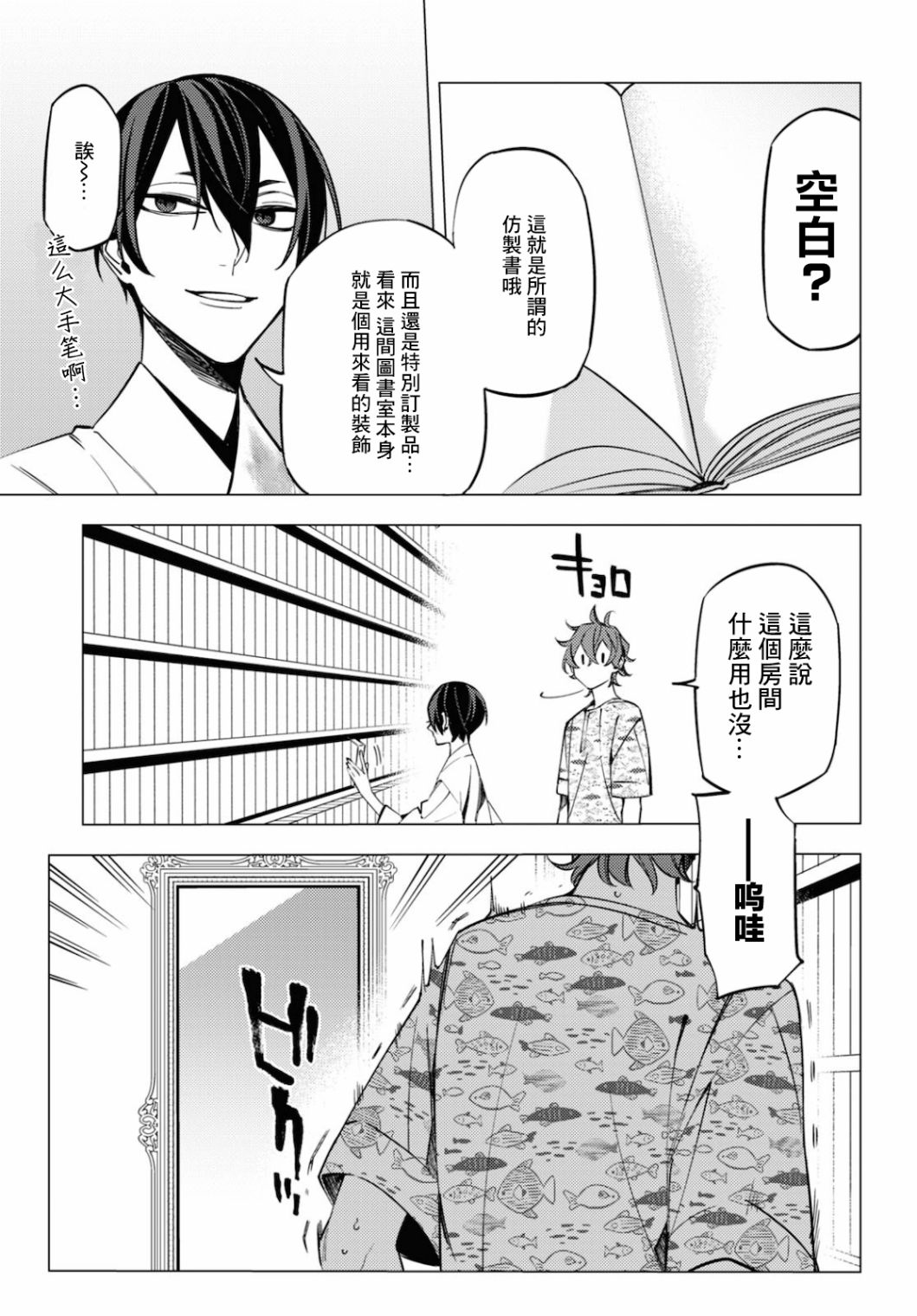 地狱幽暗亦无花韩漫全集-第14话无删减无遮挡章节图片 