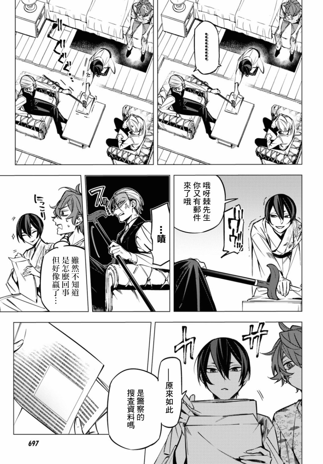 地狱幽暗亦无花韩漫全集-第14话无删减无遮挡章节图片 