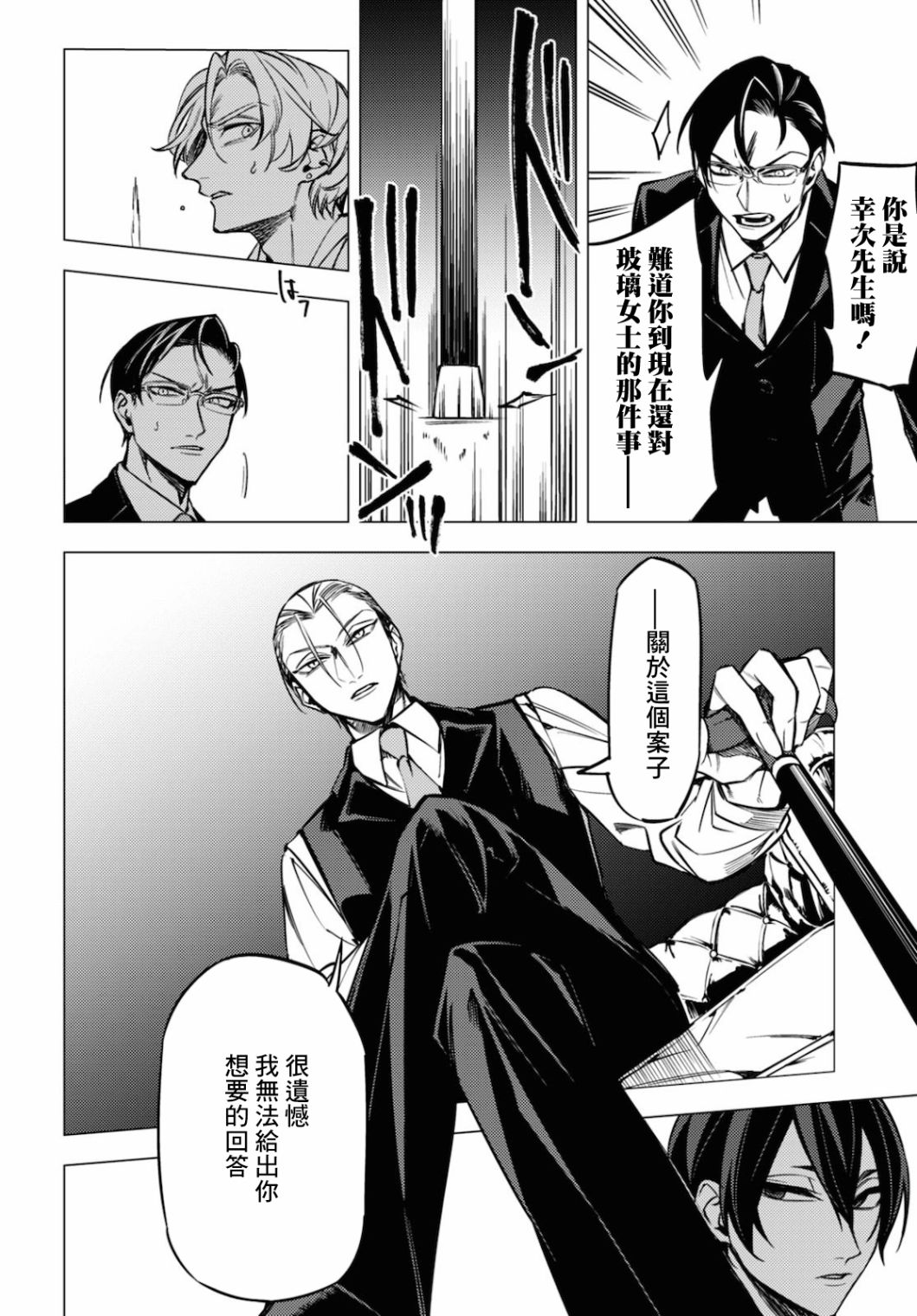 地狱幽暗亦无花韩漫全集-第14话无删减无遮挡章节图片 
