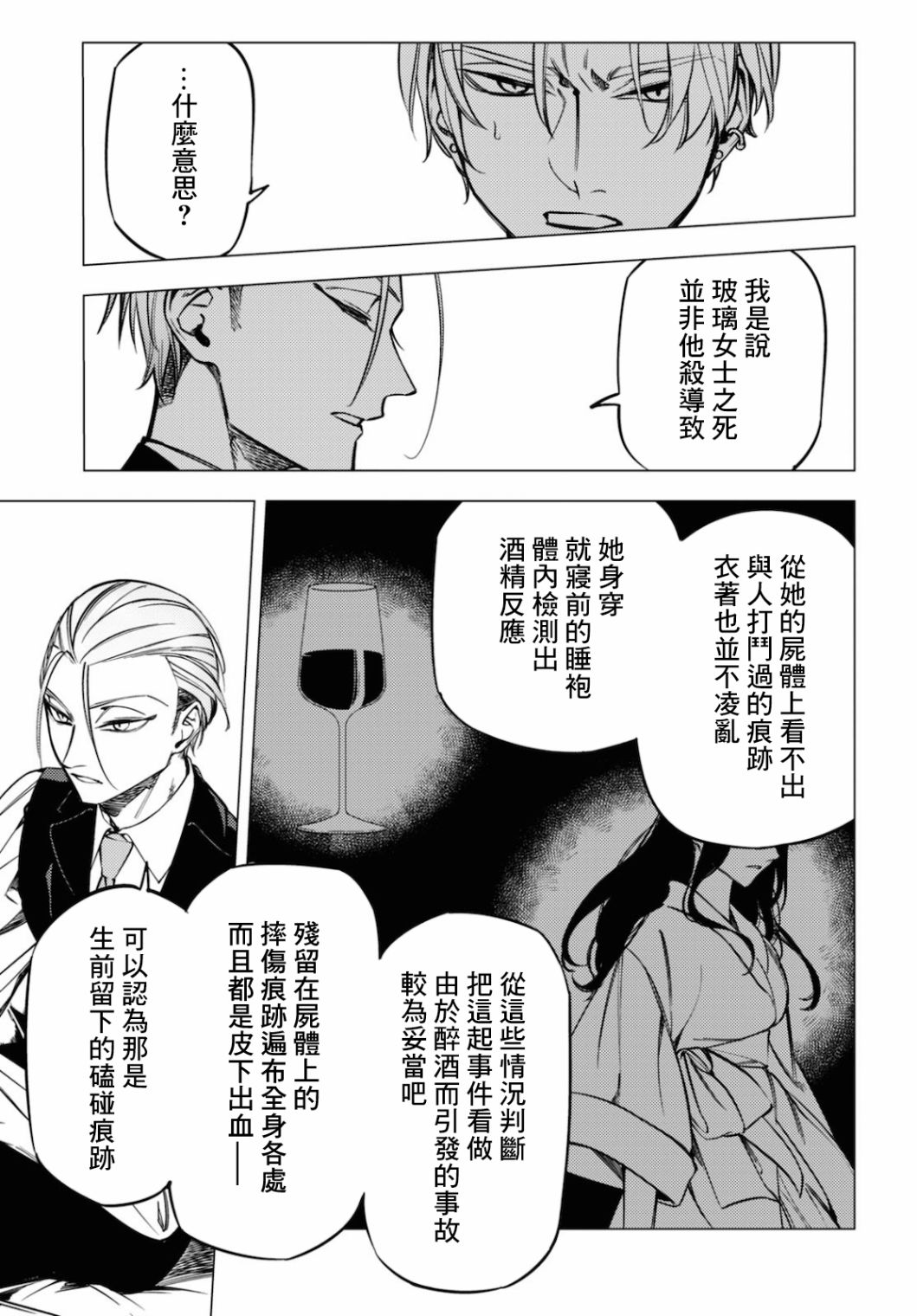 地狱幽暗亦无花韩漫全集-第14话无删减无遮挡章节图片 