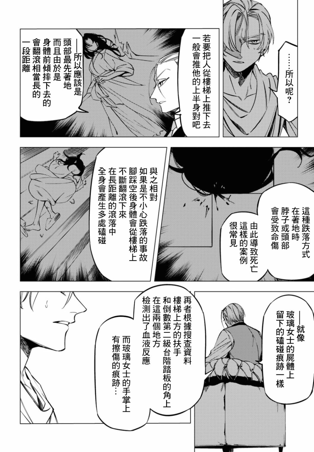 地狱幽暗亦无花韩漫全集-第14话无删减无遮挡章节图片 