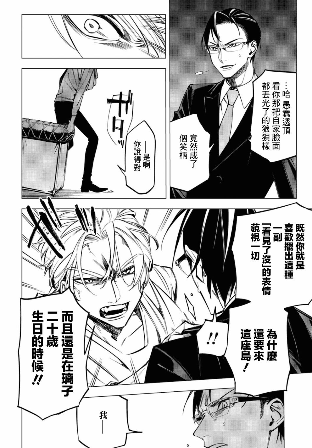 地狱幽暗亦无花韩漫全集-第14话无删减无遮挡章节图片 