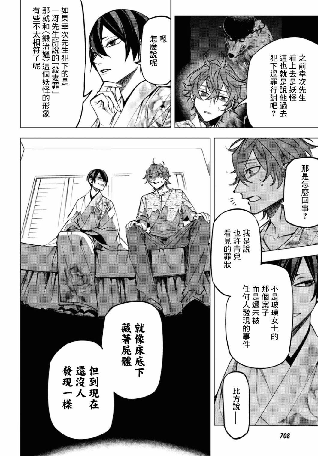地狱幽暗亦无花韩漫全集-第14话无删减无遮挡章节图片 