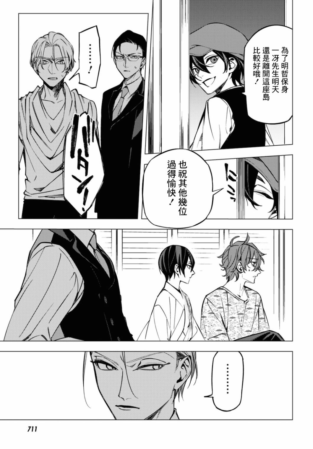 地狱幽暗亦无花韩漫全集-第14话无删减无遮挡章节图片 