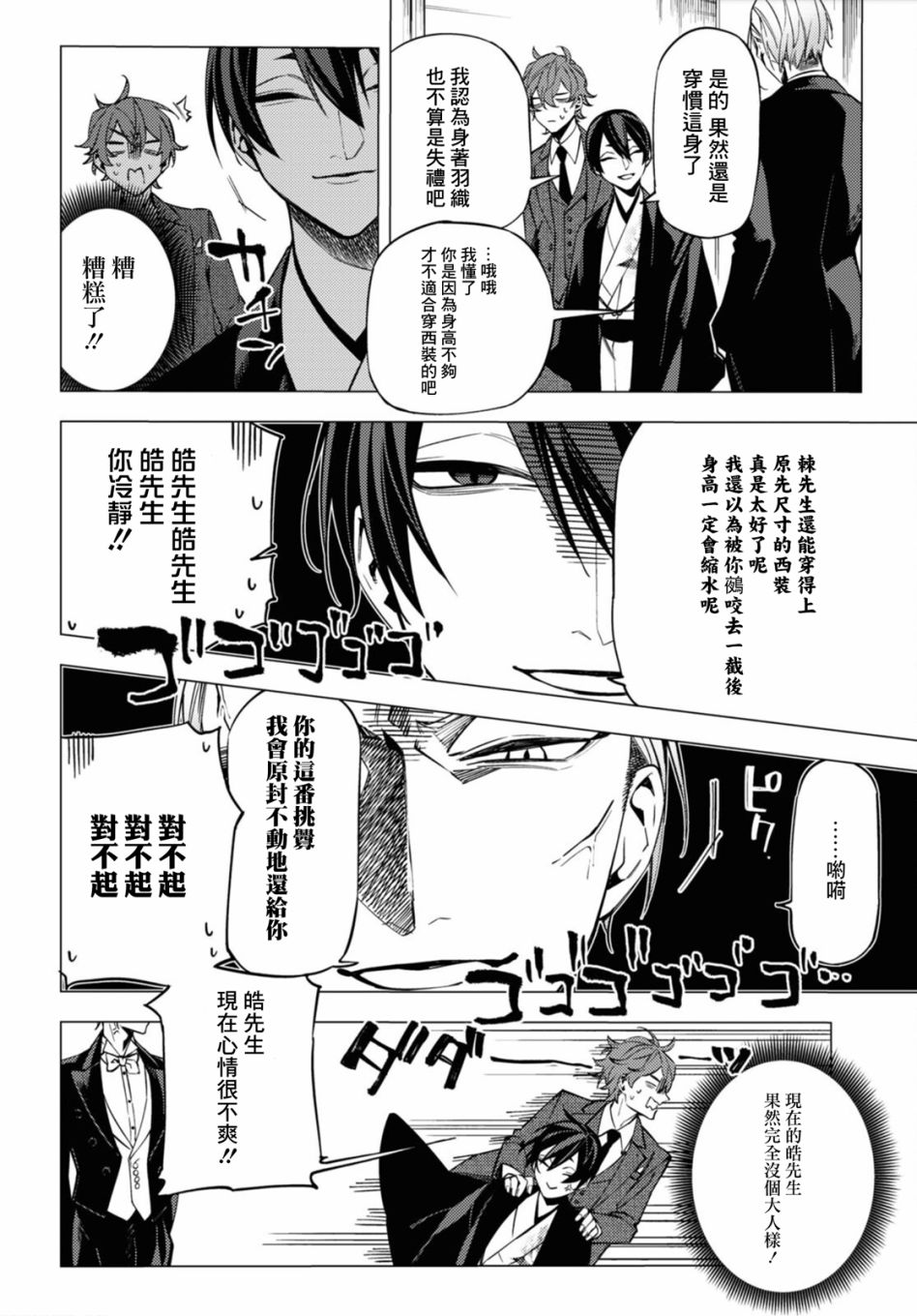 地狱幽暗亦无花韩漫全集-第15话无删减无遮挡章节图片 