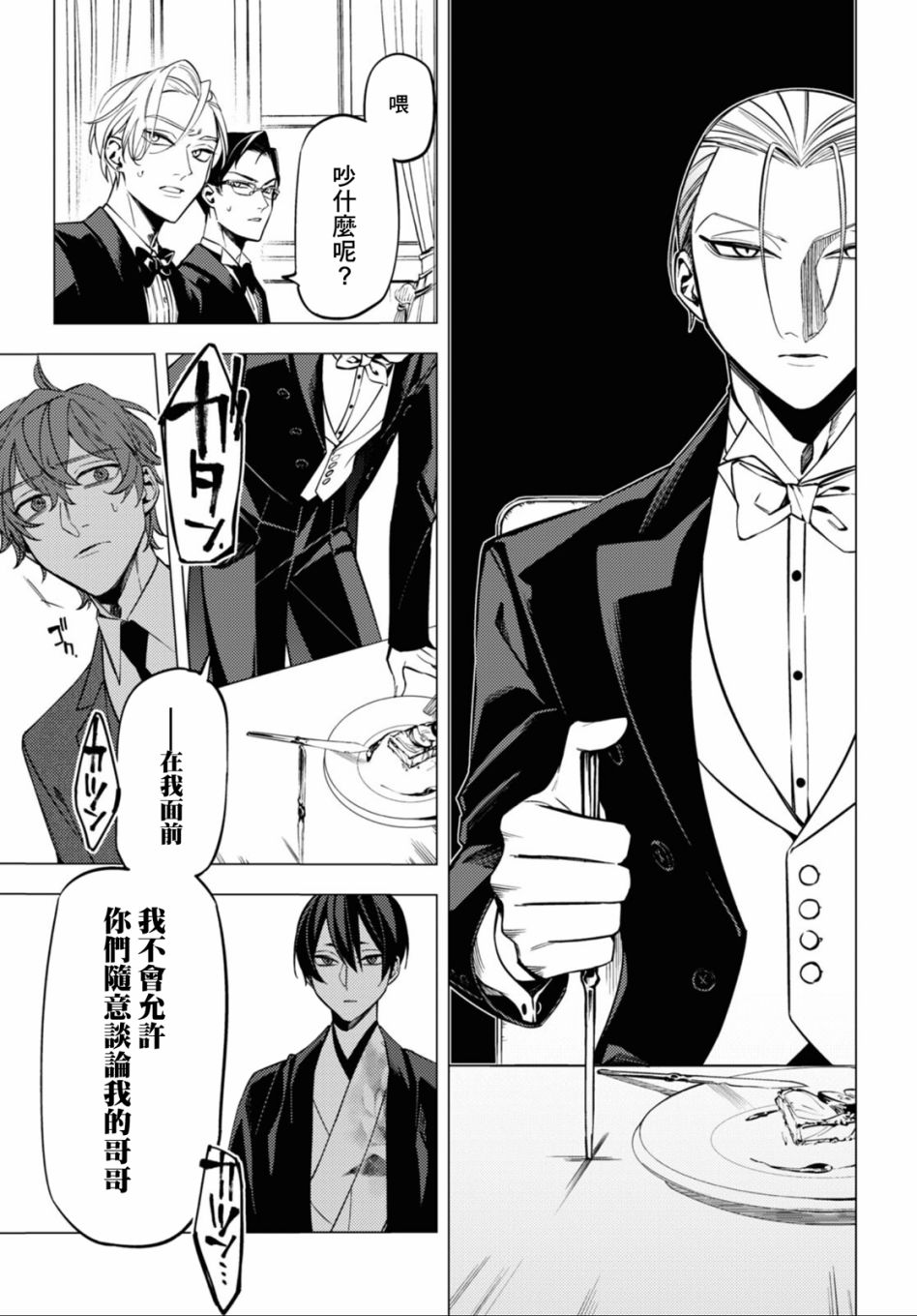 地狱幽暗亦无花韩漫全集-第15话无删减无遮挡章节图片 