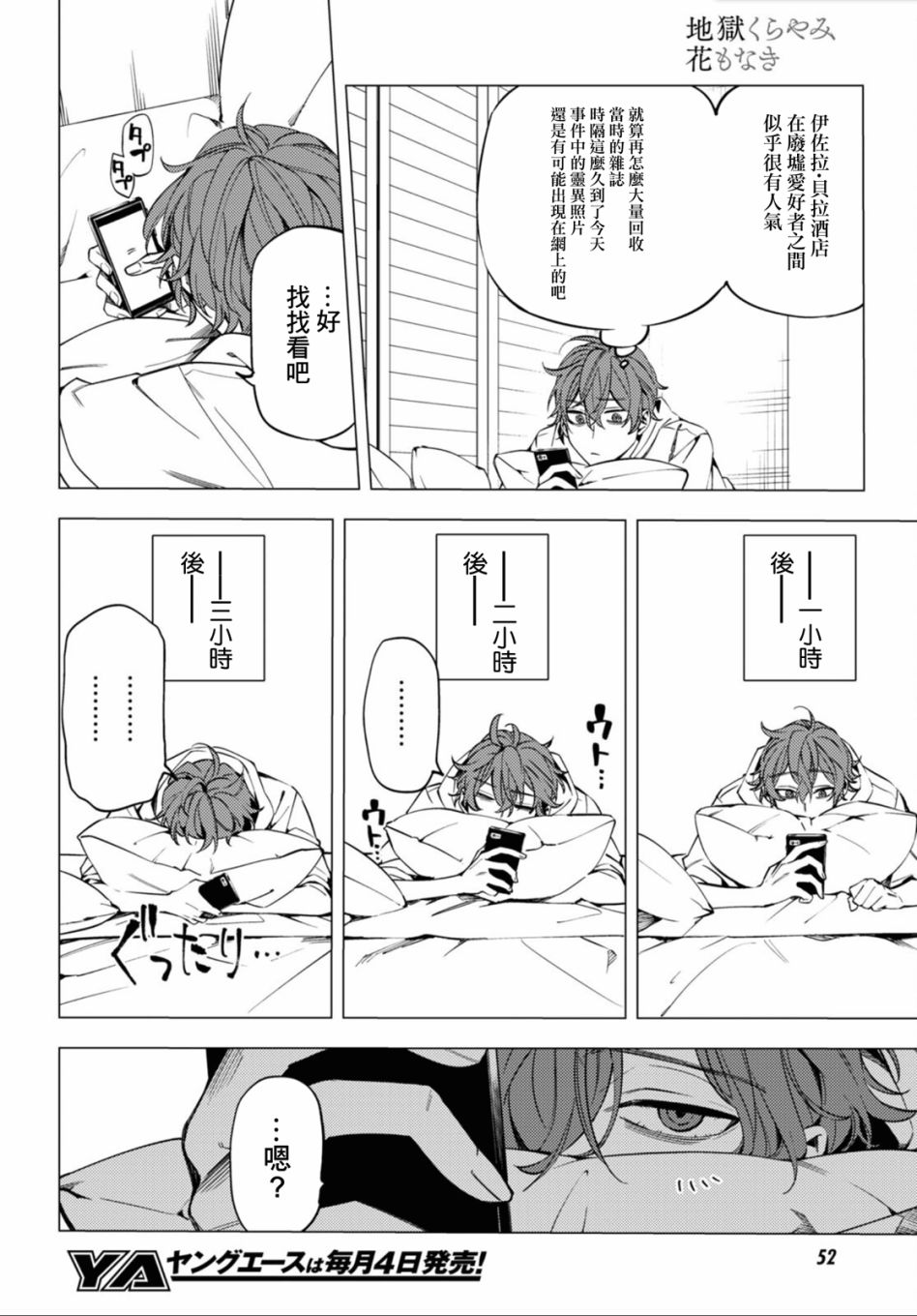 地狱幽暗亦无花韩漫全集-第15话无删减无遮挡章节图片 