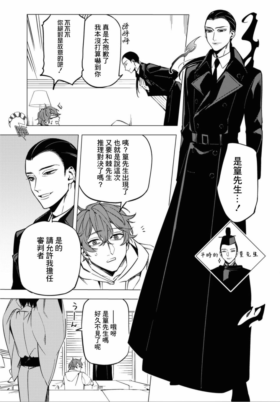 地狱幽暗亦无花韩漫全集-第15话无删减无遮挡章节图片 
